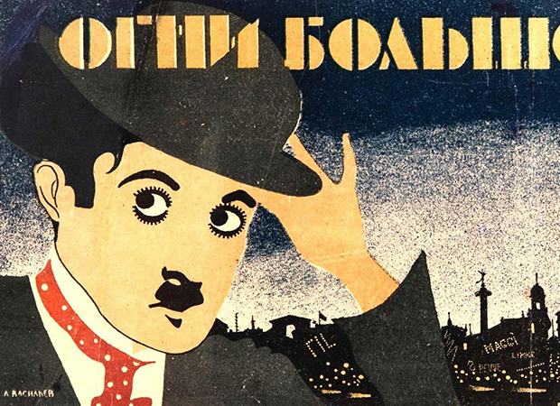The Chaplin Machine
